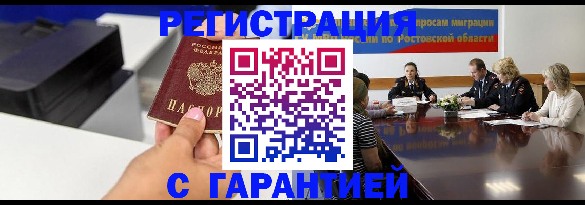 временная регистрация купить в Арске