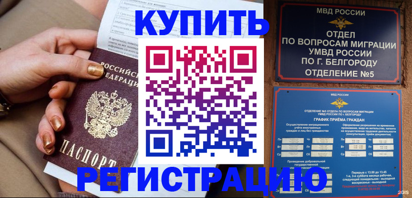 прописка для военкомата в Арске