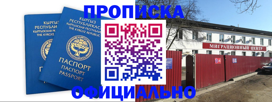 миграционный учет в Арске